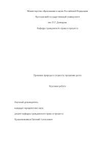 Курсовая Работа На Тему Правовая Природа Субъектов Арбитражного Процесса Курсовая Работа На Тему Правовая Природа Субъектов Арбитражного Процесса
