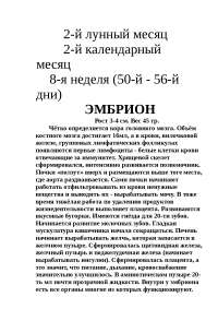 Реферат: Применение препарата Реферат: Применение препарата
