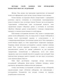 Курсовая работа: Курсовая работа: