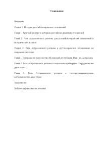 Астрахань Дипломная Группа Астрахань Дипломная Группа