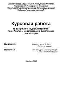 Реферат: Нормирование и измерение параметров фидеров проводного вещания Реферат: Нормирование и измерение параметров фидеров проводного вещания