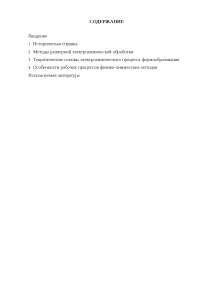 Электрохимическая Обработка Реферат Электрохимическая Обработка Реферат
