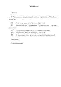 Российское Трудовое Право Прошлое И Настоящее Реферат Российское Трудовое Право Прошлое И Настоящее Реферат