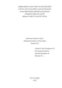 Реферат Апелляционная Жалоба И Представление Реферат Апелляционная Жалоба И Представление