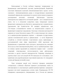 Дипломная работа по теме Анализ уклонения от уплаты налогов в рамках актуальных регламентаций в Республике Молдова Дипломная работа по теме Анализ уклонения от уплаты налогов в рамках актуальных регламентаций в Республике Молдова