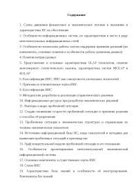 Учебное пособие: Изучение работы модуля Организации и банки системы Галактика Учебное пособие: Изучение работы модуля Организации и банки системы Галактика