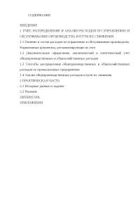 Дипломная работа по теме Анализ затрат на обеспечение качества продукции (на примере ОАО 'Нефтекамский Хлебокомбинат') Дипломная работа по теме Анализ затрат на обеспечение качества продукции (на примере ОАО 'Нефтекамский Хлебокомбинат')