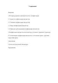 Уголовно Правовые Отношения Курсовая Уголовно Правовые Отношения Курсовая