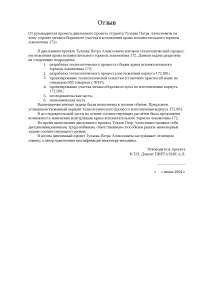 Участок сборки и изготовления элементов хвостовой балки вертолёта МИ-26 Участок сборки и изготовления элементов хвостовой балки вертолёта МИ-26