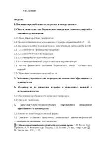Дипломная работа по теме Направления повышения надежности промышленных изделий и промышленных работ на предприятии Дипломная работа по теме Направления повышения надежности промышленных изделий и промышленных работ на предприятии