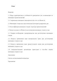 Дипломная работа по теме Общие положения реализации жилищных прав несовершеннолетних Дипломная работа по теме Общие положения реализации жилищных прав несовершеннолетних