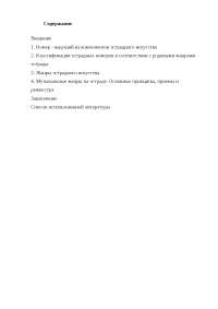 Курсовая работа по теме Эстрадный рассказ Курсовая работа по теме Эстрадный рассказ