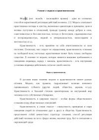 Контрольная Работа На Тему Учение О Морали И Нравственности Контрольная Работа На Тему Учение О Морали И Нравственности