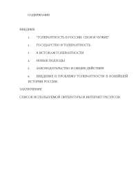 Толерантность В Политике Эссе Толерантность В Политике Эссе