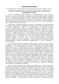 Реферат: Древнейшая история трезубца из Джагфар Тарихи Реферат: Древнейшая история трезубца из Джагфар Тарихи