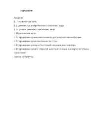 Контрольная Работа На Тему Дополнительные Операции Банка Контрольная Работа На Тему Дополнительные Операции Банка