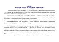 Реферат: Гидроэнергетические ресурсы мира Реферат: Гидроэнергетические ресурсы мира
