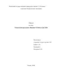 Реферат Технологии Интерпретации Данных В Психологии Реферат Технологии Интерпретации Данных В Психологии