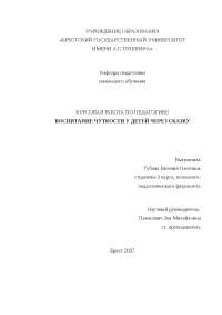 Реферат: работа студентки 3 курса Бабской Евгении Михайловны Реферат: работа студентки 3 курса Бабской Евгении Михайловны