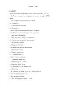 Дипломная работа по теме Влияние занятий плаванием на функциональное состояние мальчиков 12-13 лет Дипломная работа по теме Влияние занятий плаванием на функциональное состояние мальчиков 12-13 лет