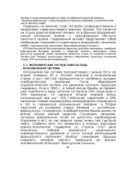 Зеленая Революция И Ее Последствия Эссе Зеленая Революция И Ее Последствия Эссе