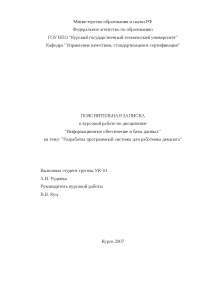 Реферат по теме Разработка проекта ИВС для управления файловыми ресурсами и ресурсами печати в сетях под управлением Win2000 Реферат по теме Разработка проекта ИВС для управления файловыми ресурсами и ресурсами печати в сетях под управлением Win2000