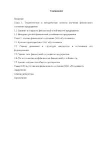 Дипломная работа по теме Анализ затрат на обеспечение качества продукции (на примере ОАО 'Нефтекамский Хлебокомбинат') Дипломная работа по теме Анализ затрат на обеспечение качества продукции (на примере ОАО 'Нефтекамский Хлебокомбинат')
