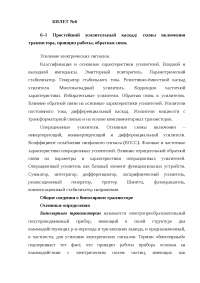 Шпаргалки На Тему Синхронный Двигатель Шпаргалки На Тему Синхронный Двигатель
