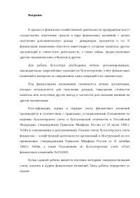 Курсовая работа по теме Организация и порядок проведения аудита на предприятии ТОО 'Бергштайн' Курсовая работа по теме Организация и порядок проведения аудита на предприятии ТОО 'Бергштайн'