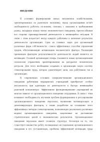 Отчет по практике по теме Организация работы окрасочного цеха ОАО 'НефАЗ' Отчет по практике по теме Организация работы окрасочного цеха ОАО 'НефАЗ'
