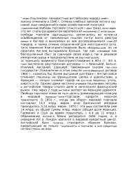 Реферат по теме Свобода торговли Реферат по теме Свобода торговли