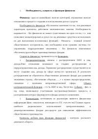 Шпаргалки На Тему Ответы По Госам Налоги И Налогобложение Шпаргалки На Тему Ответы По Госам Налоги И Налогобложение