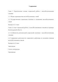 Дипломная работа по теме Адресная социальная помощь в Тюменской области Дипломная работа по теме Адресная социальная помощь в Тюменской области