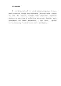 Подростковая Жизнь Сочинение Подростковая Жизнь Сочинение