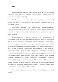 Дипломная работа по теме Аналіз економічних показників діяльності підприємства ТОВ Дипломная работа по теме Аналіз економічних показників діяльності підприємства ТОВ