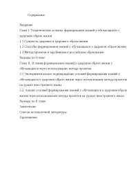 Методичка На Тему Здоровье Малышей. Введение Понятий О Здоровом Образе Жизни Методичка На Тему Здоровье Малышей. Введение Понятий О Здоровом Образе Жизни