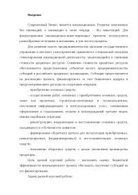 Бизнес-План На Тему Разработка Инновационного Проекта Бизнес-План На Тему Разработка Инновационного Проекта