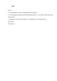 Курсовая работа по теме Фінансовий менеджмент як складова частина загальної системи управління підприємством Курсовая работа по теме Фінансовий менеджмент як складова частина загальної системи управління підприємством