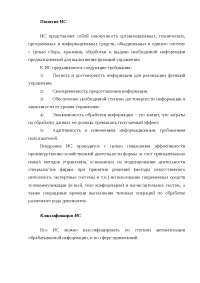 Учебное пособие: Изучение работы модуля Организации и банки системы Галактика Учебное пособие: Изучение работы модуля Организации и банки системы Галактика