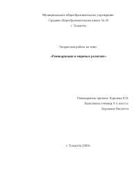 Озарение в Эпистемологие Бонавентуры Озарение в Эпистемологие Бонавентуры