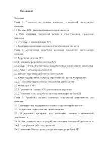 Курсовая работа по теме Монтаж и наладка технологического оборудования ООО 'Вимм-Билль-Данн' Курсовая работа по теме Монтаж и наладка технологического оборудования ООО 'Вимм-Билль-Данн'