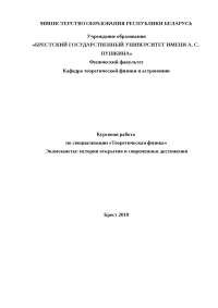 Экзопланеты: история открытия и современные достижения Экзопланеты: история открытия и современные достижения