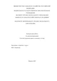 Документация По Личному Составу Реферат Документация По Личному Составу Реферат