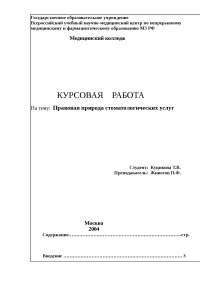 Курсовая Работа На Тему Правовая Природа Субъектов Арбитражного Процесса Курсовая Работа На Тему Правовая Природа Субъектов Арбитражного Процесса