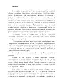 Ответ на вопрос по теме Шпора по ТГП (2008г.) Ответ на вопрос по теме Шпора по ТГП (2008г.)