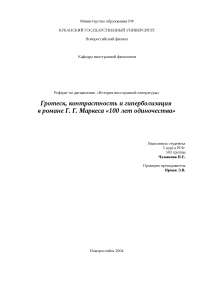 Одиночество Заключение Сочинения Одиночество Заключение Сочинения