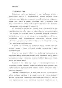 Дипломная работа по теме Релігійний сегмент в інформаційному полі України Дипломная работа по теме Релігійний сегмент в інформаційному полі України