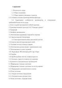 Реферат: Отчет по практике на кабельном заводе Кавказкабель Реферат: Отчет по практике на кабельном заводе Кавказкабель