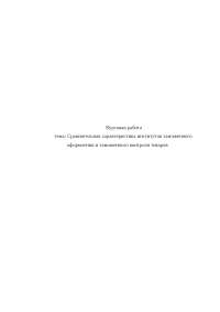 Порядок назначения и проведения отбора проб и образцов товаров при осуществлении таможенного контроля Порядок назначения и проведения отбора проб и образцов товаров при осуществлении таможенного контроля