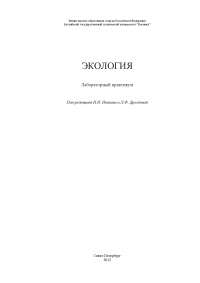 Реферат: Экология Мирового океана. Скачать бесплатно и без регистрации Реферат: Экология Мирового океана. Скачать бесплатно и без регистрации